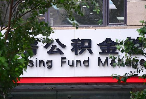 白城苏州公积金黄牛能用吗（白城苏州公积金能干嘛）